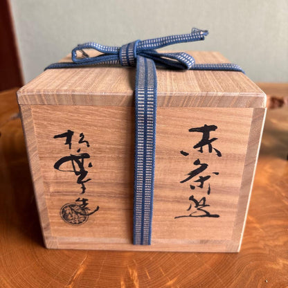 Black Raku Chawan "Ichie" by Sasaki Shoraku, Calligraphy Box by Musei Kanju of Daitoku-ji, Gold Accents