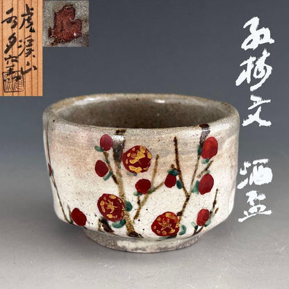 Kobai Plum Guinomi by Arakawa Takeo - Suigetsu Kiln Overglaze Cup