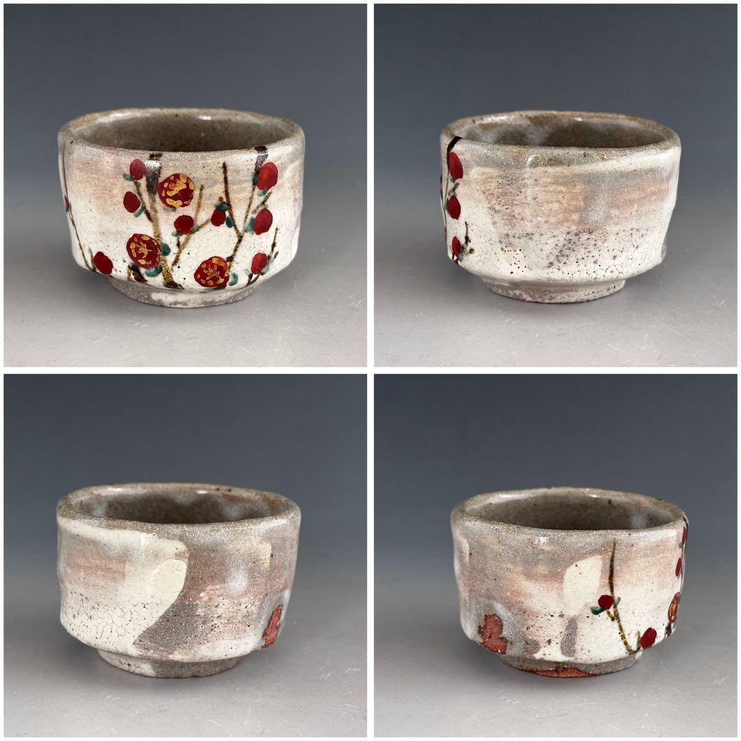 Kobai Plum Guinomi by Arakawa Takeo - Suigetsu Kiln Overglaze Cup