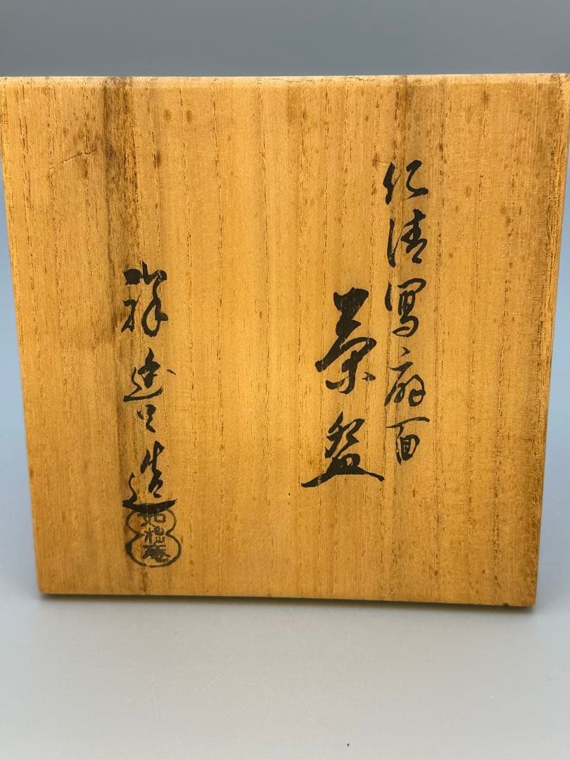 Suda Shoho Ninsei-Style Senmen Fan Panel Tea Bowl — Kyo-yaki Chawan