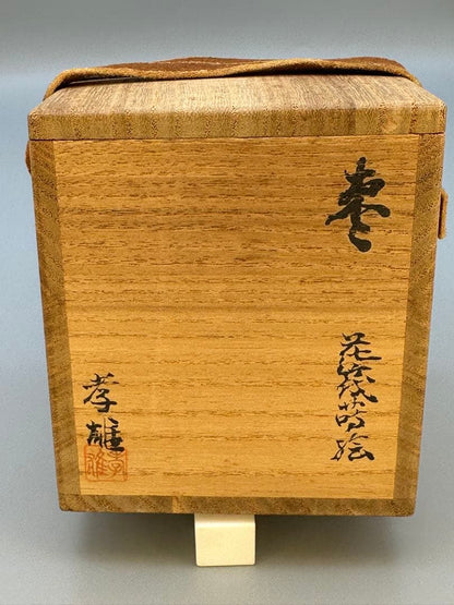 Wakashima Takao Hanaikada Maki-e Natsume Tea Caddy, Tomobako
