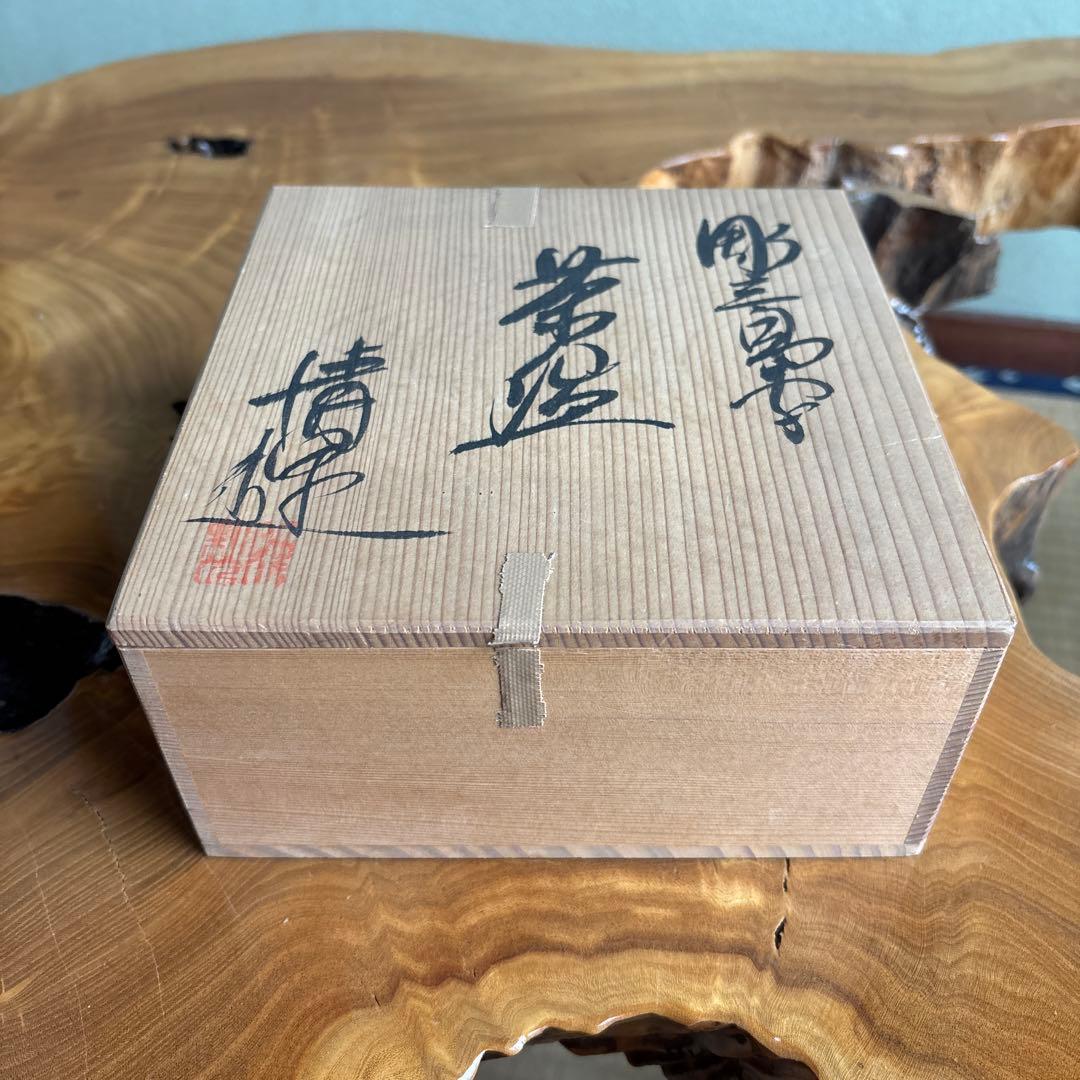 Hori-Mishima Carved Inlay Tea Bowl - Celadon Chrysanthemum Hirachawan