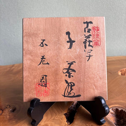 Furoen Antique Hagi Style Nezumi Matcha Bowl — Year of Rat Eto Chawan, Signed Box