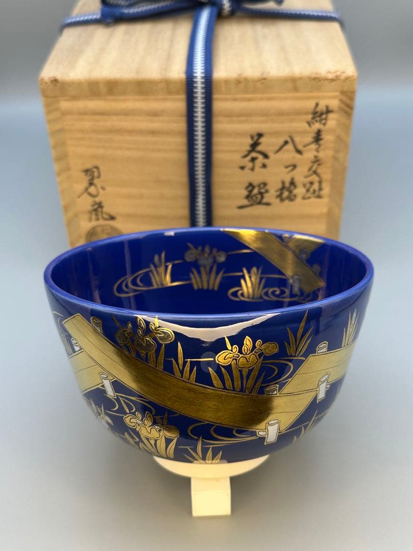 Nakamura Suiran Yatsuhashi Chawan — Cobalt Blue Gold Iris Bridge Tea Bowl, Tomobako