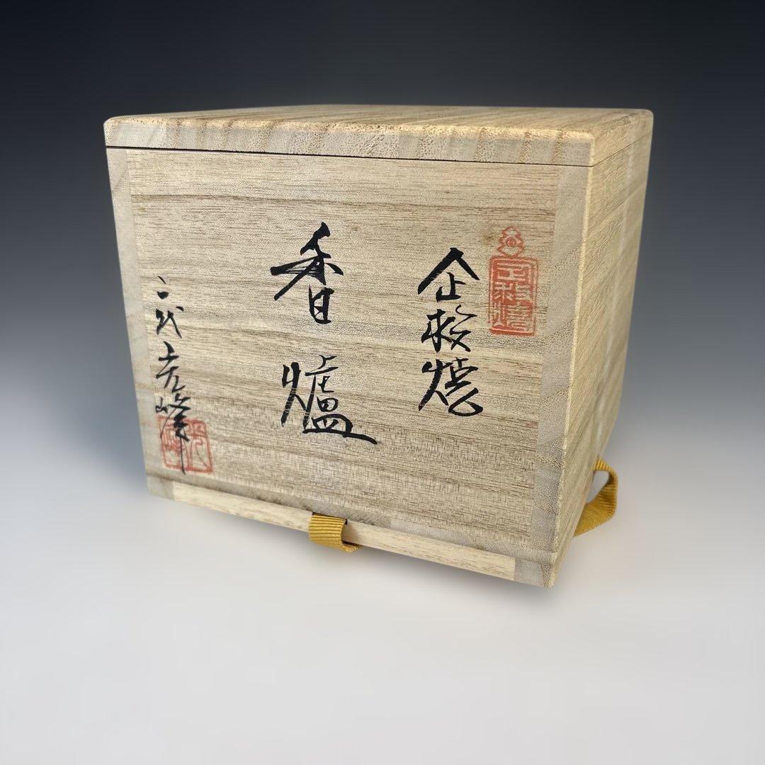 Kumagai Koho Kiku-yaki Incense Burner - Celadon Koro with Signed Box