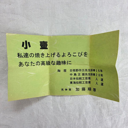 Kato Junatsu Kojin Kiln Celadon Guinomi Sake Cup Moss Green Stoneware