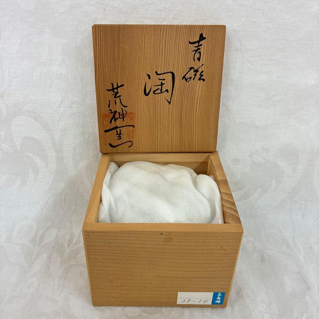 Kato Junatsu Kojin Kiln Celadon Guinomi Sake Cup Moss Green Stoneware