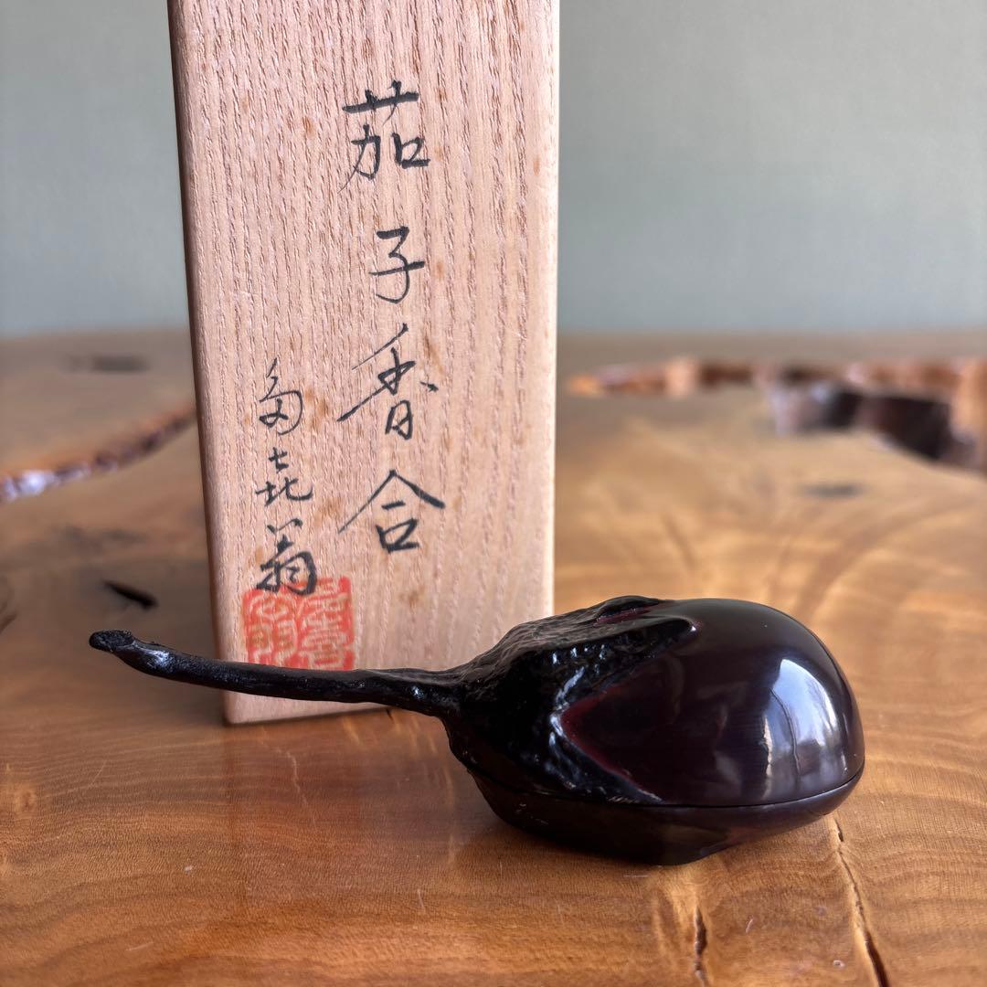 Eggplant Lacquer Incense Container Gold Interior Kogo by Takio