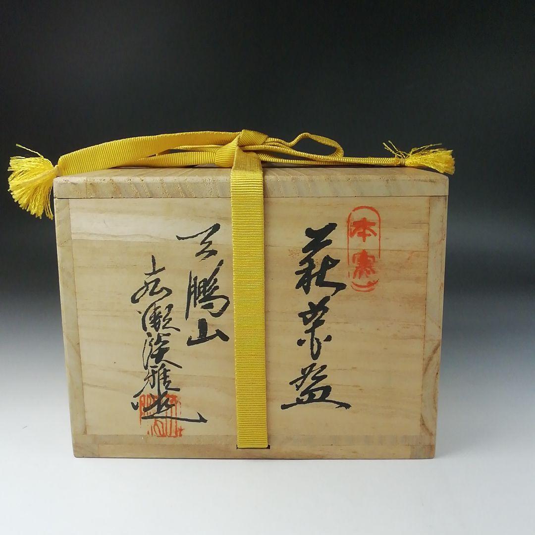 Hagi Ware Tea Bowl by Hirose Tanga - Tenpozan Kiln Chawan with Signed Box