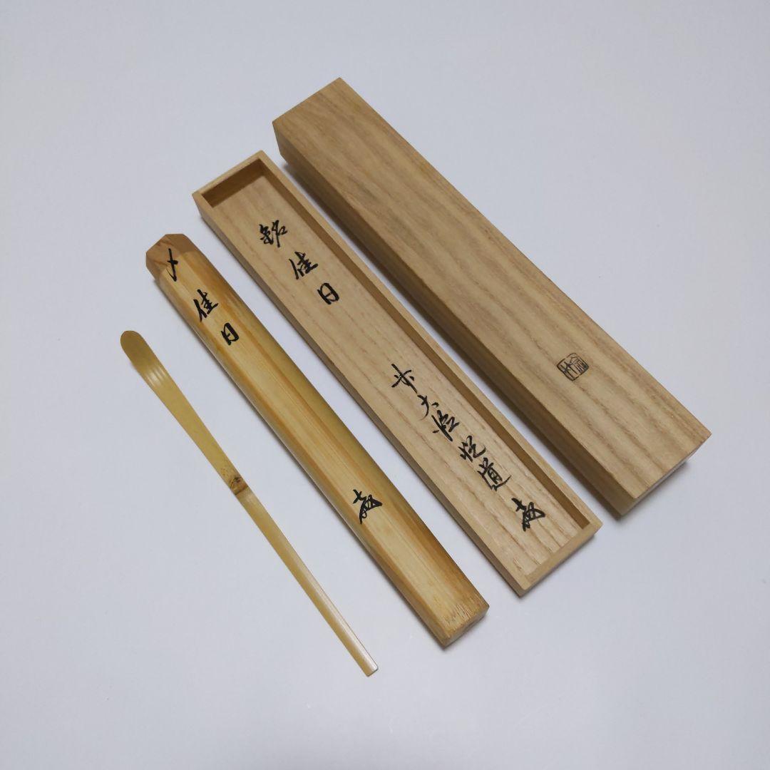 Kajitsu White Bamboo Tea Scoop - Chashaku by Sochiku with Tomobako