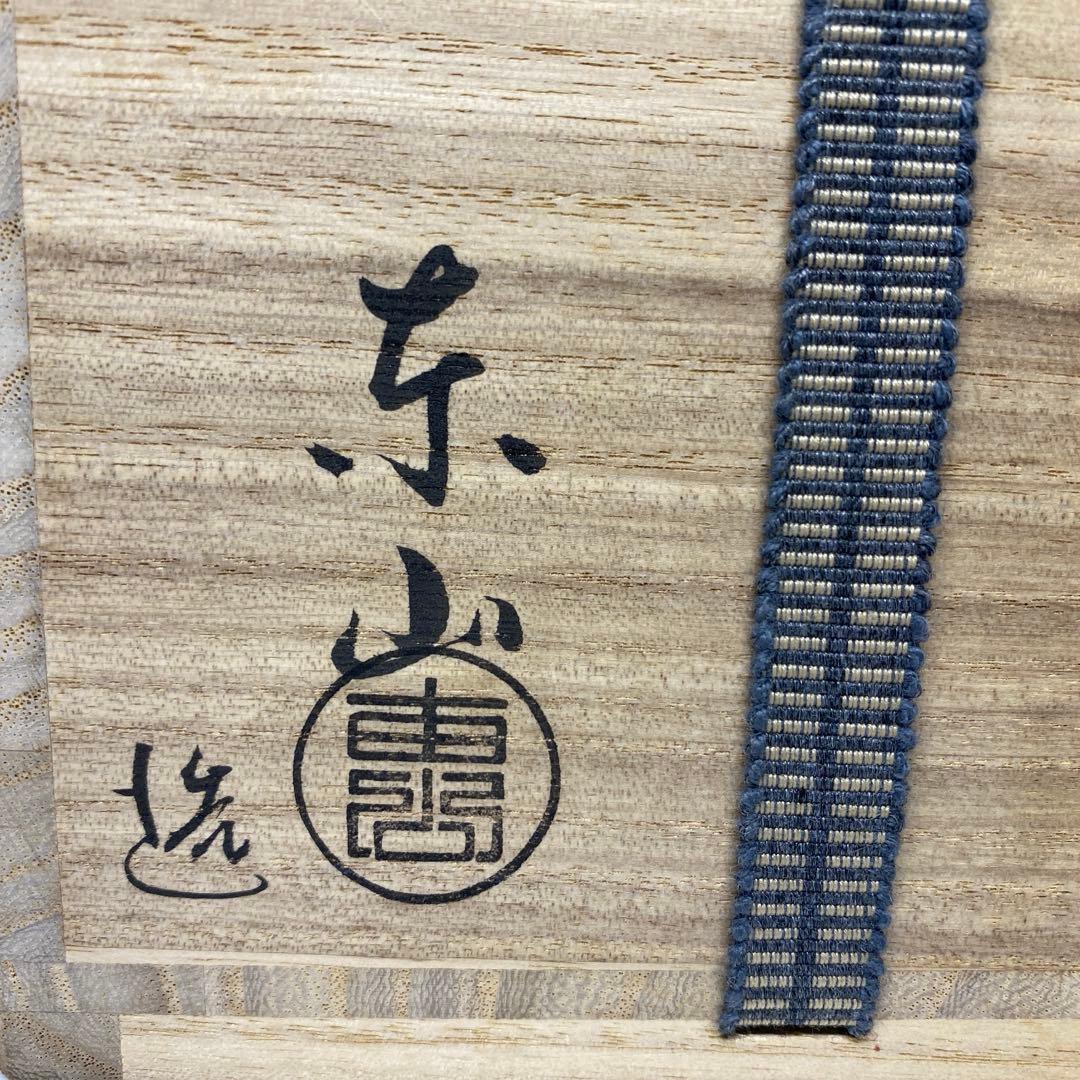 Noda Asanoshin Nezumi Shino Tea Bowl — Fukuju, Daitoku-ji Kakitsuke