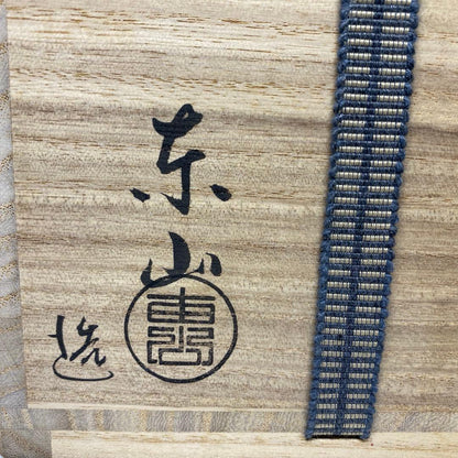Noda Asanoshin Nezumi Shino Tea Bowl — Fukuju, Daitoku-ji Kakitsuke