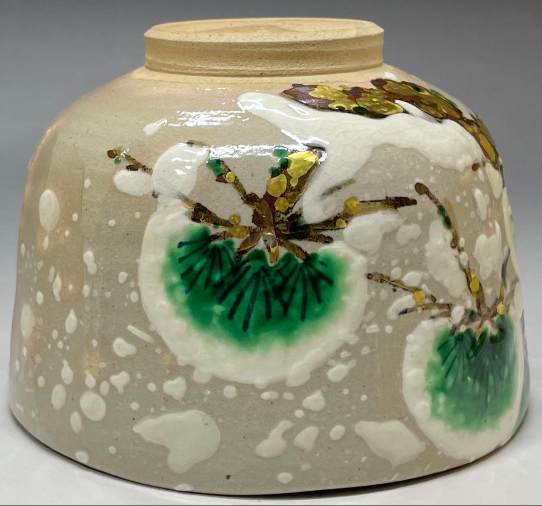 Kenzan Snow Pine Chawan by Minaguchi Kansei — Kyo-yaki Tea Bowl with Gold