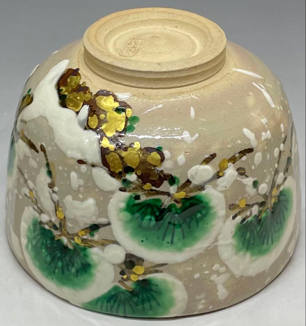 Kenzan Snow Pine Chawan by Minaguchi Kansei — Kyo-yaki Tea Bowl with Gold