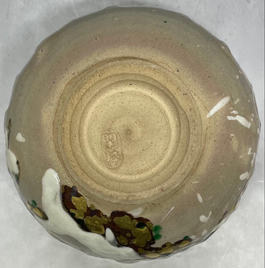 Kenzan Snow Pine Chawan by Minaguchi Kansei — Kyo-yaki Tea Bowl with Gold