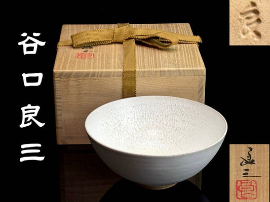 White Glaze Hira-Chawan by Taniguchi Ryozo — Crawled Frost Surface