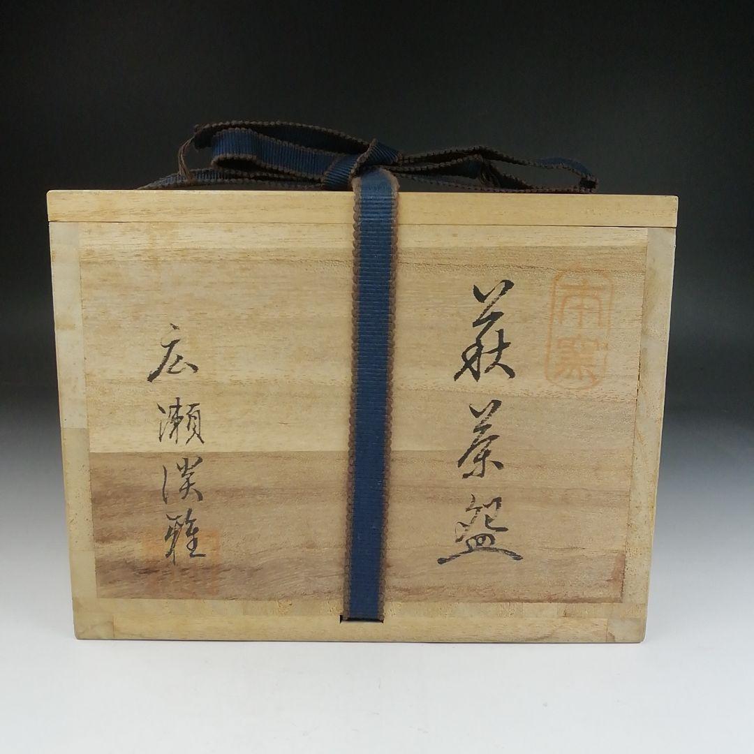 Hagi Ware Tea Bowl by Hirose Tanga - Tenpozan Kiln White Glaze Chawan