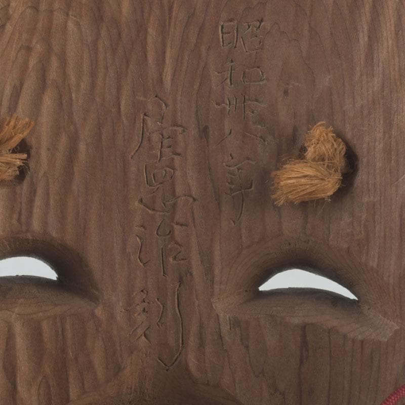 Noh Okina Mask — Hand-Carved Wood by Kenji, Natural Grain, Hemp Hair
