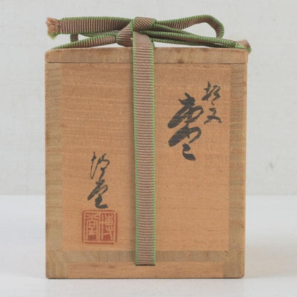 Hakudo Lacquer Natsume — Gold Maki-e Radial Pine Needle Medallions, Tomobako