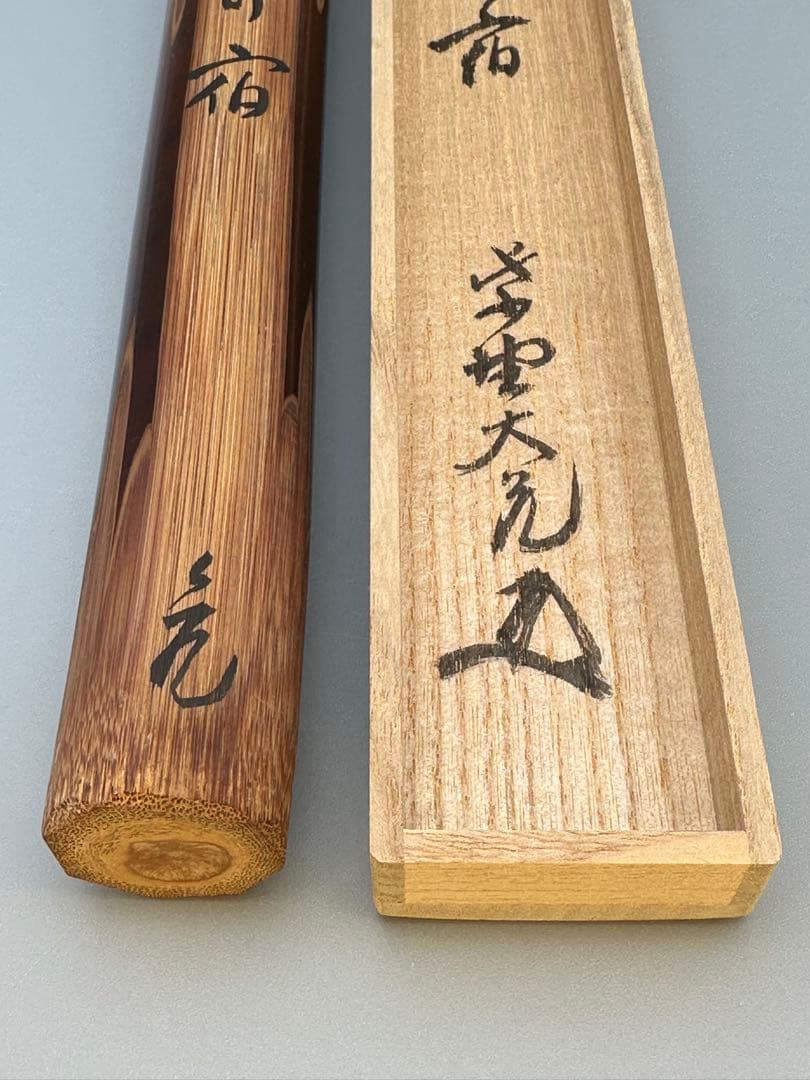 Zen Bamboo Tea Scoop by Tachibana Daigyu, 511th Abbot of Daitoku-gi
