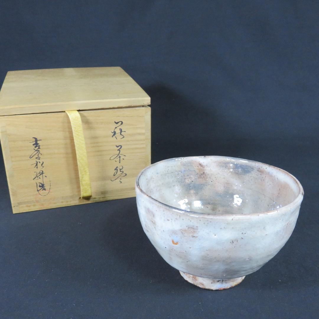 Hagi Ware Signed Chawan - White Glazed Tea Bowl with Tomobako