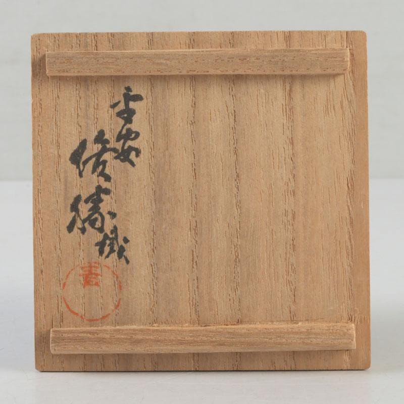 Signed Sagano Maki-e Natsume Tea Caddy | Gold Silver Bamboo Pine Ginkgo Black Lacquer | Tomobako