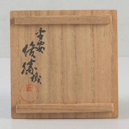 Signed Sagano Maki-e Natsume Tea Caddy | Gold Silver Bamboo Pine Ginkgo Black Lacquer | Tomobako
