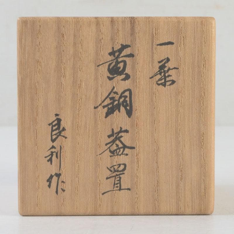 Brass Leaf-Form Futaoki Lid Rest by Ryori — Twisted Single Leaf, Wood Box