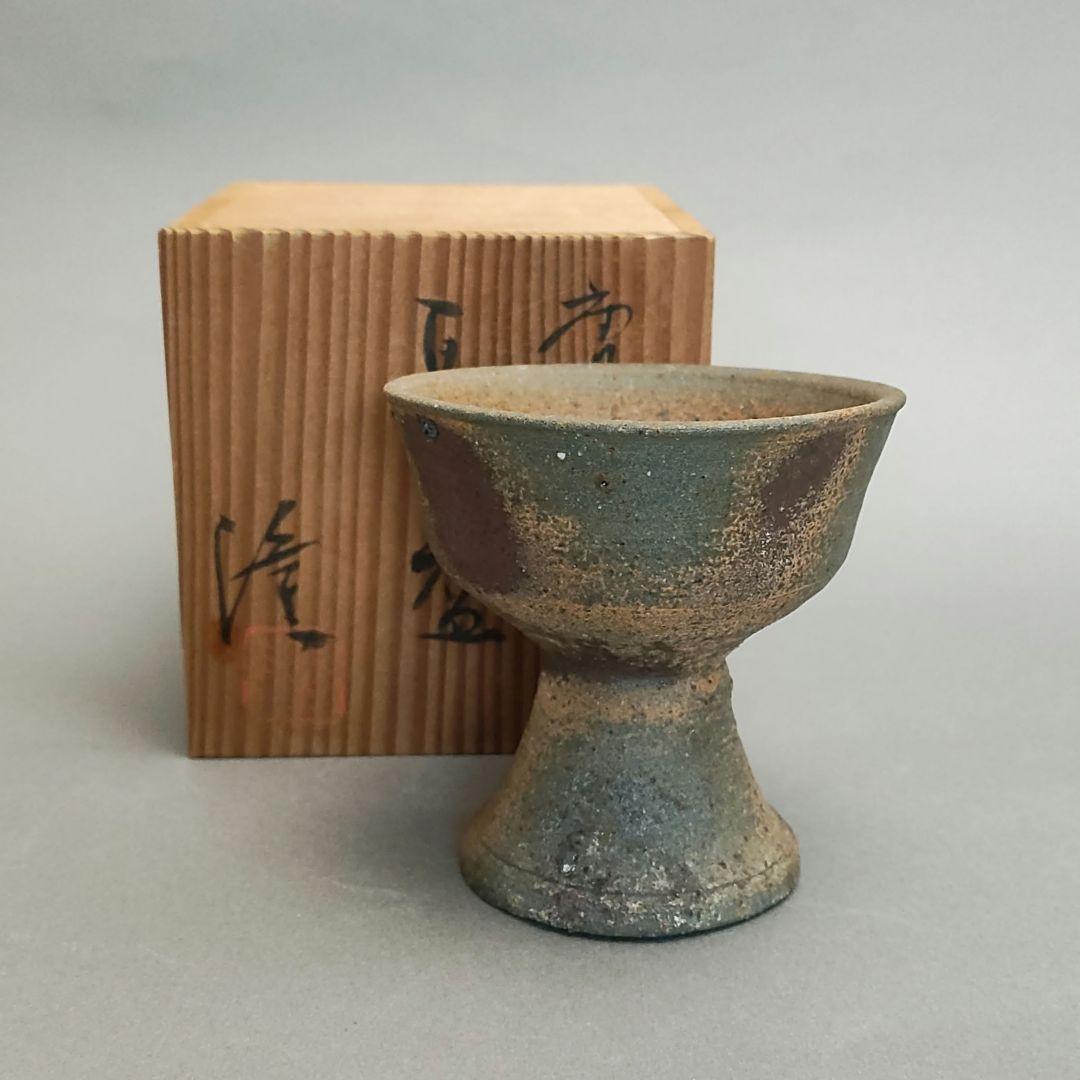 Nakazato Takashi Karatsu Nanban Bajōhai - Stemmed Sake Cup with Signed Box