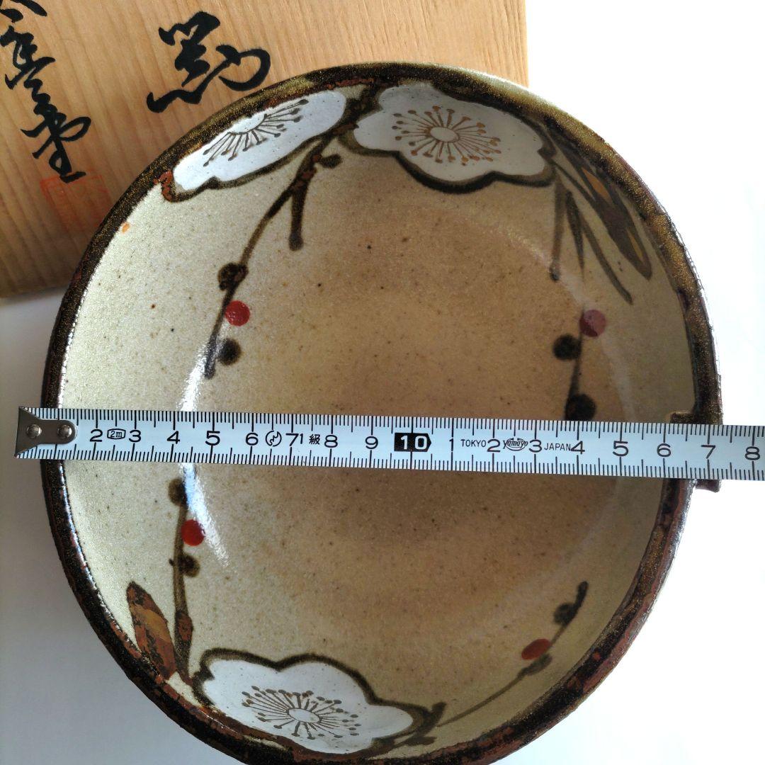 Ume Plum Blossom Kashi Bowl Japanese Confectionery Dish with Signed Box