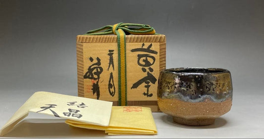 Fujii Shigeo — Golden Tenmoku Guinomi "Tensho", Black Glaze with Gold Crystalline Formations