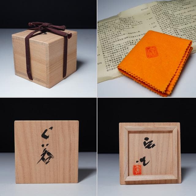Nakajima Hiroshi Living National Treasure Celadon Guinomi Sake Cup