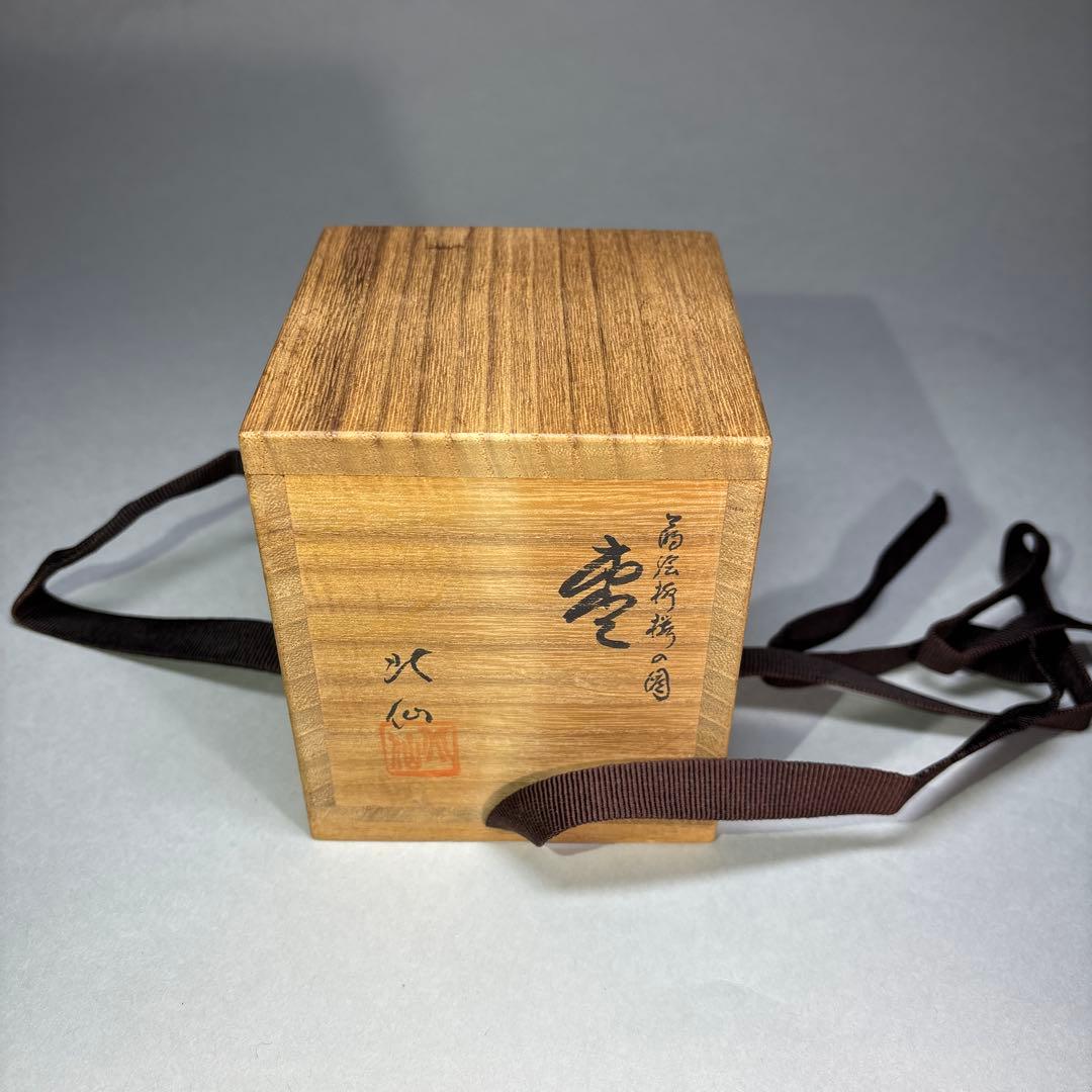 Willow Cherry Blossom Gold Maki-e Large Natsume by Imada Hokusen - Lacquer Tea Caddy