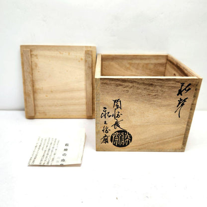 Hagi Ware Matcha Tea Bowl by Eikyu Shosai — Unused with Original Signed Box