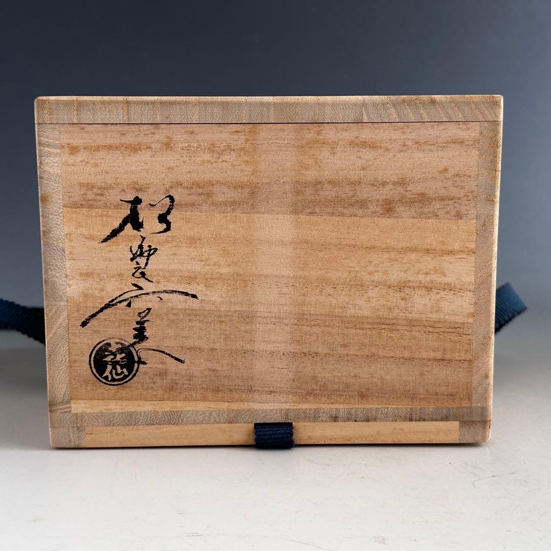 Ame Glaze Tea Bowl by Izumi Kisen - Ohi Ware Tsutsuchawan with Signed Box