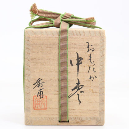 Omodaka Maki-e Chu-natsume Tea Caddy by Nakagawa Shuho