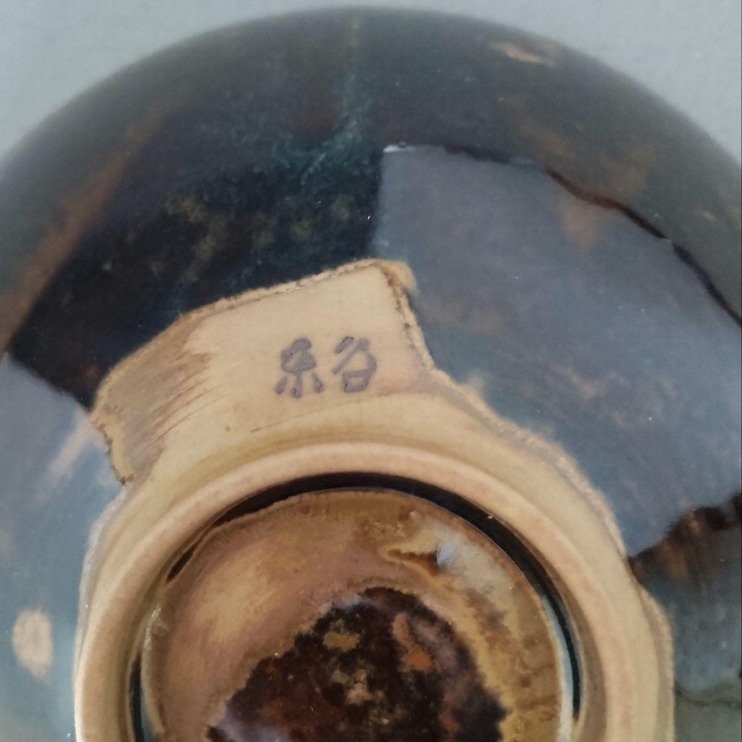 Korean Tea Bowl by Kim Jeong-muk, Donggok Kiln — Tenmoku-Influenced Flowing Glaze, Hakogaki Box