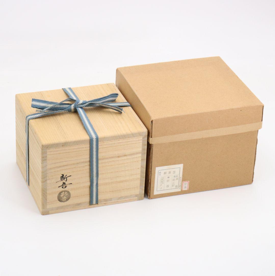 Takatori-yaki Tea Bowl by Takatori Shingo — Zen Priest Inscription Etsudo