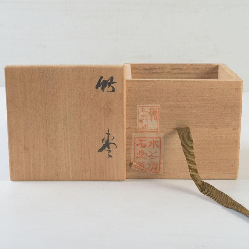Antique Bamboo Core Vermilion Urushi Natsume | Shochikubai Pine Bamboo Plum Lacquer Tea Caddy | Shifuku & Hakogaki Box