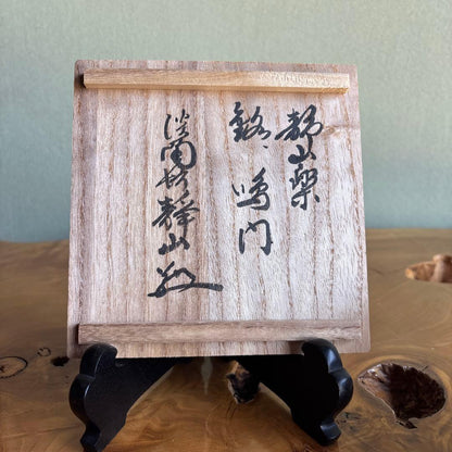 Tantobou Seizan Raku Chawan - Aka-Raku Tea Bowl with Dense Crackle Glaze Antique Patina and Signed Box