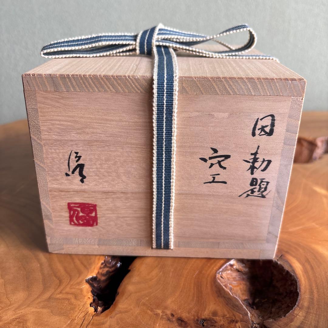 Imperial Theme Matcha Bowl by Ito Yu - Hachioji Kiln Celadon Chawan Sora with Box