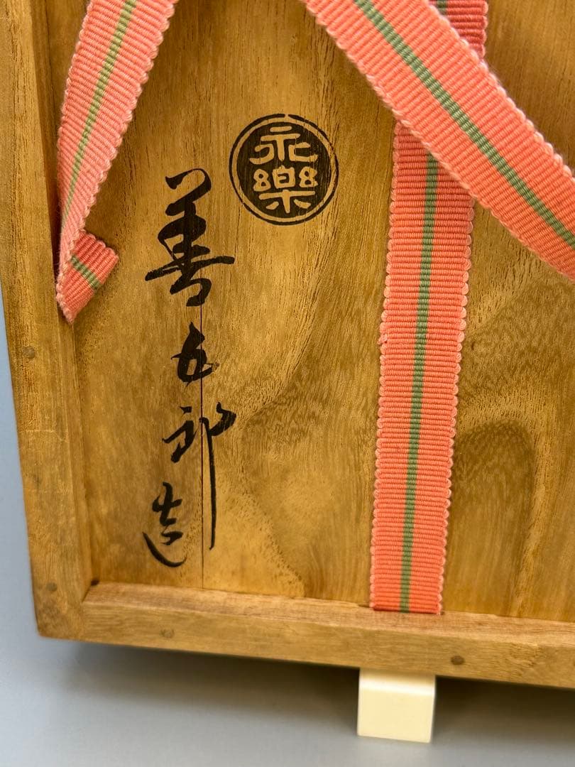 Eiraku Zengorō Noshi Ribbon Tea Bowl Kyo-yaki Kinrande Gold Iro-e Chawan