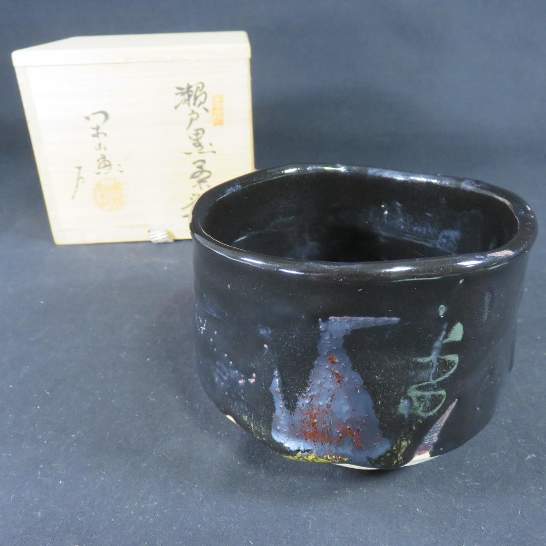 Sasaki Jiro Setoguro Tea Bowl - Zuiko Kiln Seto Black Chawan