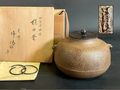 Shikunshi Four Gentlemen Iron Kettle by Josei - Kuchirigama Ro Chagama with Arare Texture