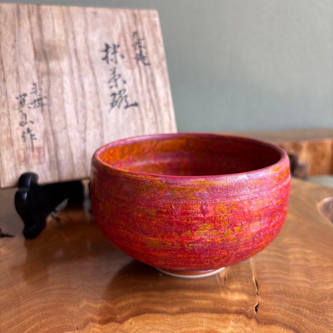 Kutani-yaki Tea Bowl by Iseki — Yoyoan Studio Vivid Red Gold Chawan