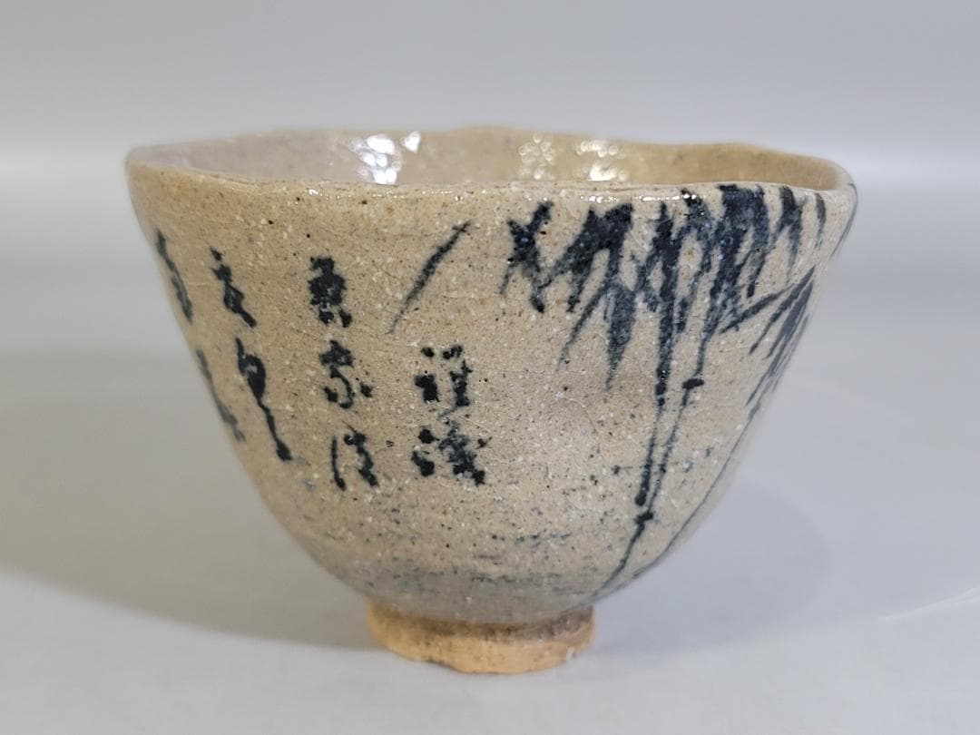 Zen Master Ichiu Osho Bamboo Painting Chawan - Calligraphy Tea Bowl with Inscribed Box