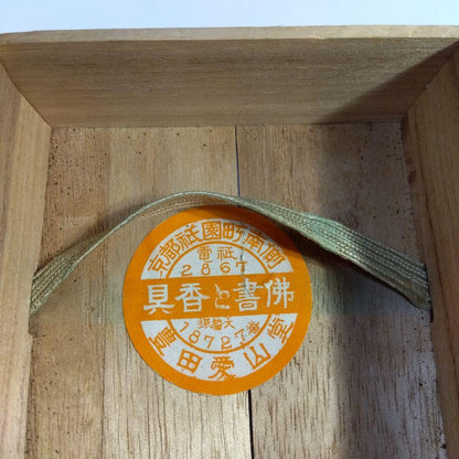 Kyoto Maki-e Kogo Incense Container - Gold Aoi-Mon & Lotus with Signed Box