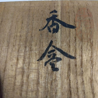 Kyoto Maki-e Kogo Incense Container - Gold Aoi-Mon & Lotus with Signed Box