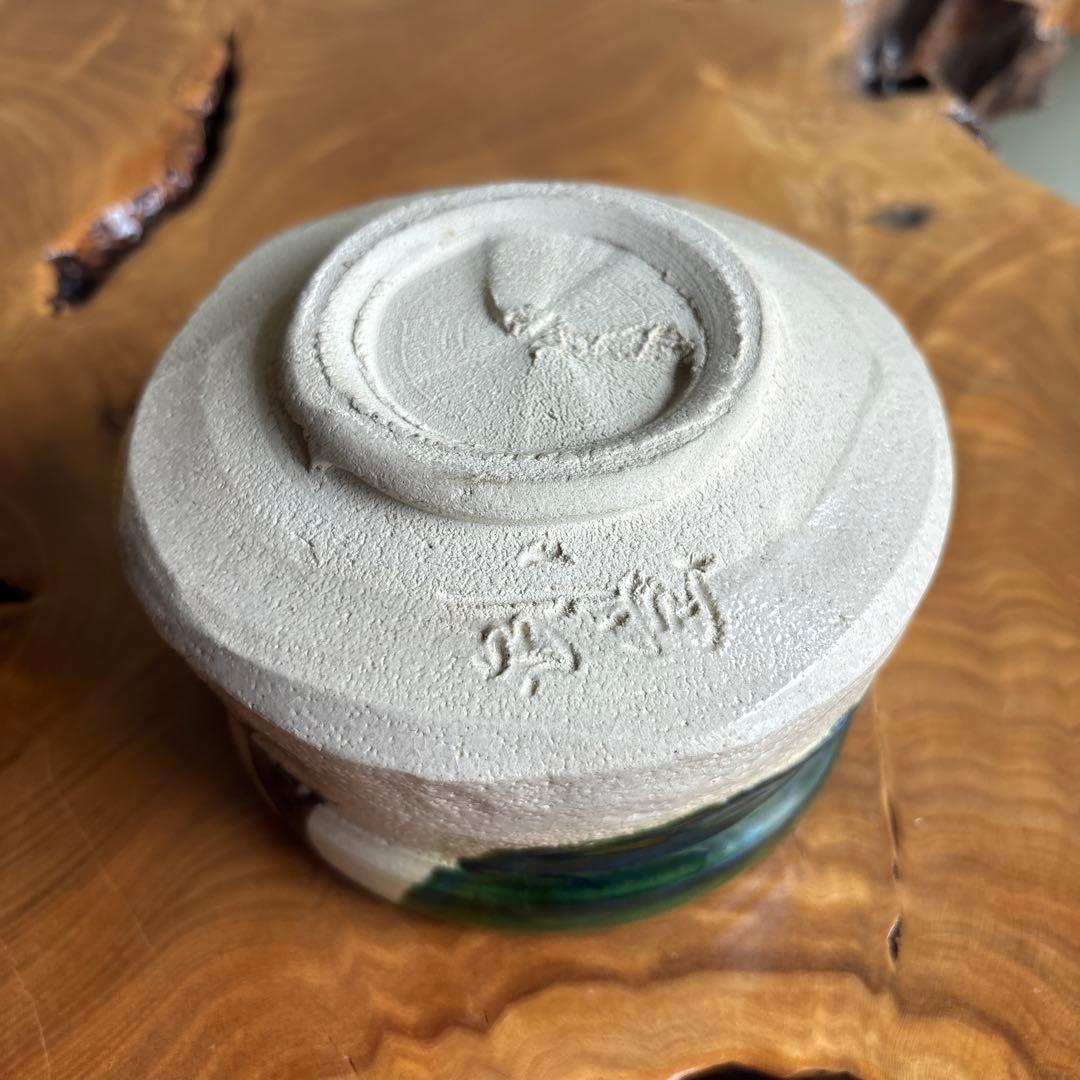 Oribe Chawan — Iron-Painted Pine Motif with Copper-Green Glaze, Studio Artist Signed Tomobako