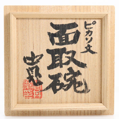 Mentori Chawan with Picasso-Period Abstract Figure — attributed to Kawai Kanjirō, Kyoto Studio Pottery